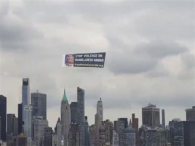 Airline banner over New York City's Hudson River calls to stop genocide of Hindus in Bangladesh